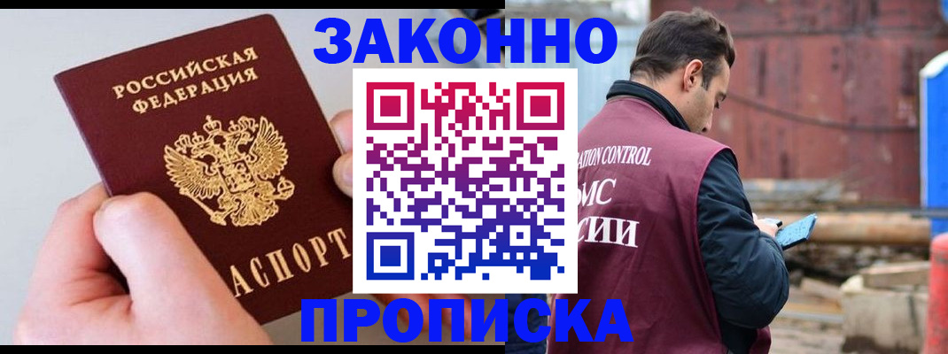 миграционный учет в Катав-Ивановске