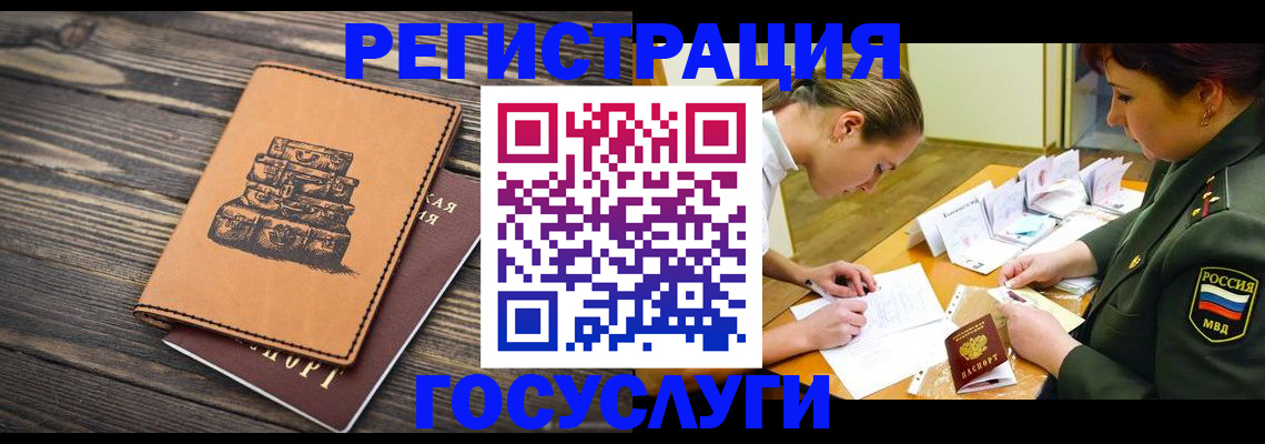 миграционный учет в Катав-Ивановске